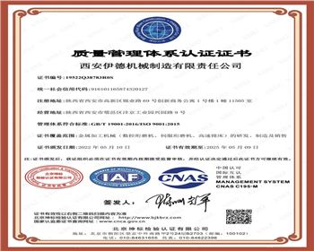 質量管理體系認證證書